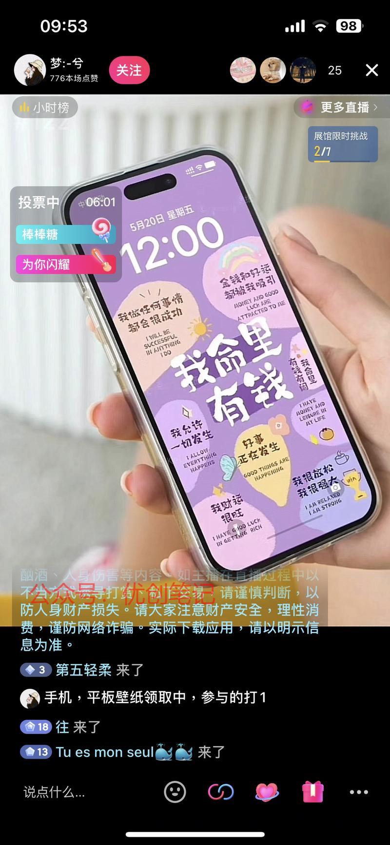 很简单的壁纸 一个棒棒…#情报-搞钱线报📢论坛-网创交流-优创圈